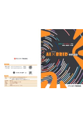 AIｘBRID