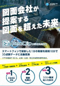 GeoClip(ジオクリップ)