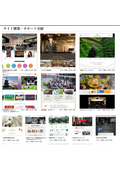 【エブリ株式会社】WEBソリューションサービスご紹介資料