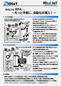 micro RPA