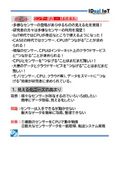 センサー統合でデータ収集効率化！