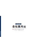 Nihon Aoki Lumber Co., Ltd. Company Profile