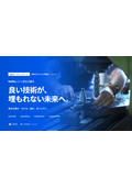 toviraシリーズ紹介資料（4製品の概要）