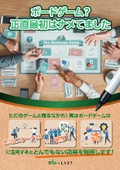 Board game business