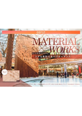 【資料】MATERIAL WORKS