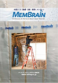 High-performance variable permeability and airtight sheet (moisture control and airtightness) "Membrane"