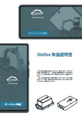 取扱説明書
