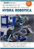 リモートホースコントローラー　Hydra Robotica