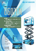 0607EN