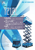 1212E