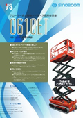 0610ET