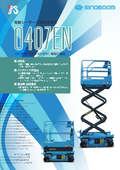 0407EN
