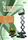 CLS0607E