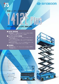 1412E Plus