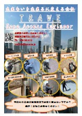 外壁調査から・修繕まで