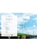 Corporate brochure