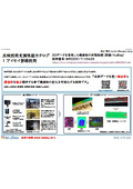 Inspection Support Performance Catalog Software