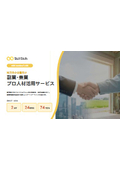 Introduction to a matching service for professional talent in side jobs and dual employment.