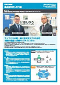 [Knowledge Suite Implementation Case] Hoshiyu Co., Ltd.