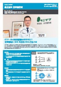 [Knowledge Suite Implementation Case] Tanizawa Manufacturing Co., Ltd.