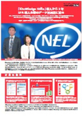 [Knowledge Suite Implementation Case] NTT Electronics Corporation