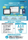 Purely domestic cloud-based integrated business application 'Knowledge Suite'