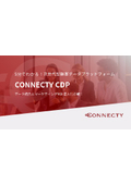 Understand CONNECTY CDP in 5 minutes!