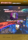 【ナイト店様向け】フローディアK