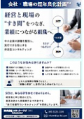 伴走型コンサルティング