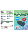 MST-nano2 マルチサポートツール