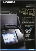 光透過式スモークメータ『オパシメータ MEXA-600SW』