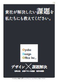 【デザイン×課題解決】有限会社 及部デザイン事務所 制作事例集