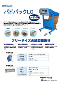PadPak LC