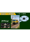 "Rail and Land Eyes" Wheel Inspection Work When Rail-Land Vehicles Climb onto the Tracks