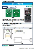 ボリューム固定基板 revD