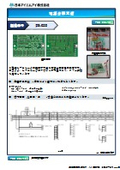 Power Distribution Board revD