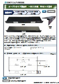 オープンタイプ表示灯　一灯/二灯型　EIAラック対応