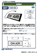 薄型表示灯 revD