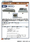 ブレーカー付き電源ユニット　４系統サービスコンセント付 revD