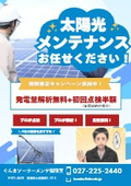 発電量解析