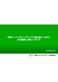 Heian Engineering Service Co., Ltd. _ Company Profile