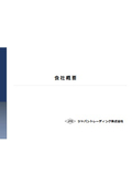 ジャパントレーディング株式会社　事業紹介