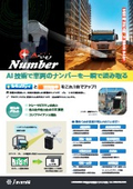 Activ Number