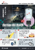 Activ AI Camera