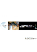 [Information] About the Radiant Air Conditioning System in School Gymnasiums