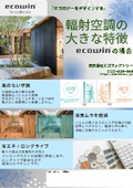 Radiant air conditioning "ecowin"