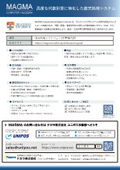 計算機代数ソフト「MAGMA」｜代数・数論・代数幾何の大規模計算に対応（数学研究向け）
