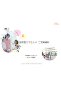 IC Tag-Based Attendance Management Service for Certified Childcare Centers, Kindergartens, and Nursery Schools