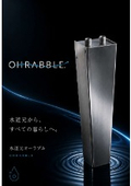 OHRABBLE　オーラブル