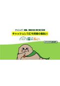 後払いサービスの「届いてから払い」